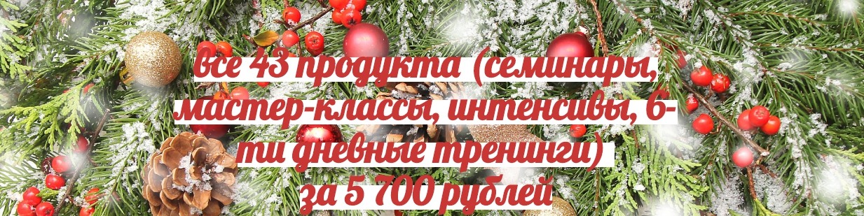 [Натья Стукова] Супер Распродажа по темам Рода, Же_0.jpg